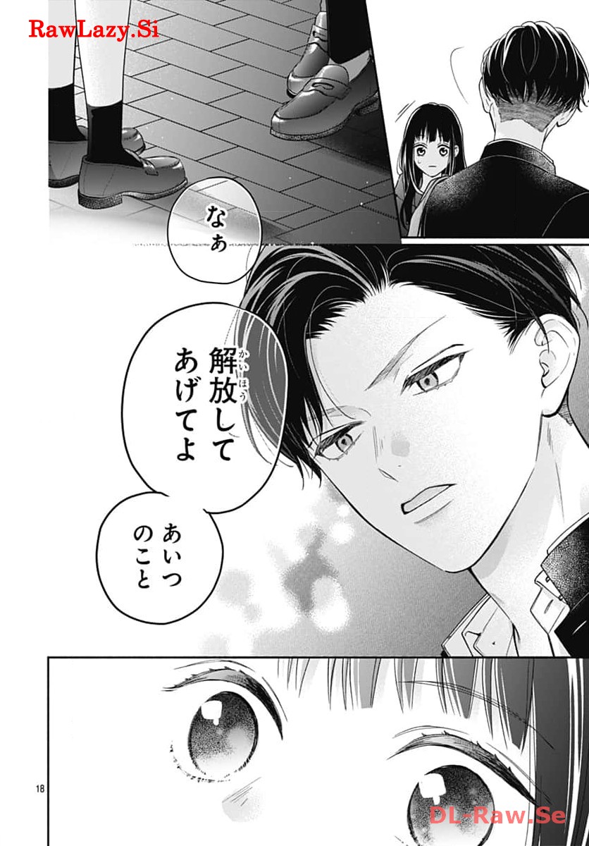 ピンクとハバネロ - raw - 第50話 - https://jppp.jjkk.to/jppp/05051324/qcvriovhmuj.jpg