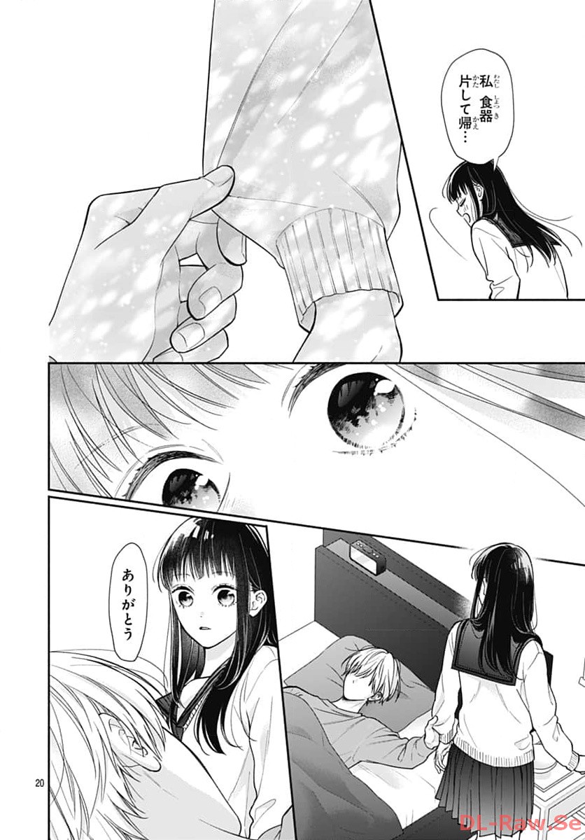 ピンクとハバネロ - raw - 第49話 - https://jppp.jjkk.to/jppp/05051324/rfxj15gw0dj.jpg