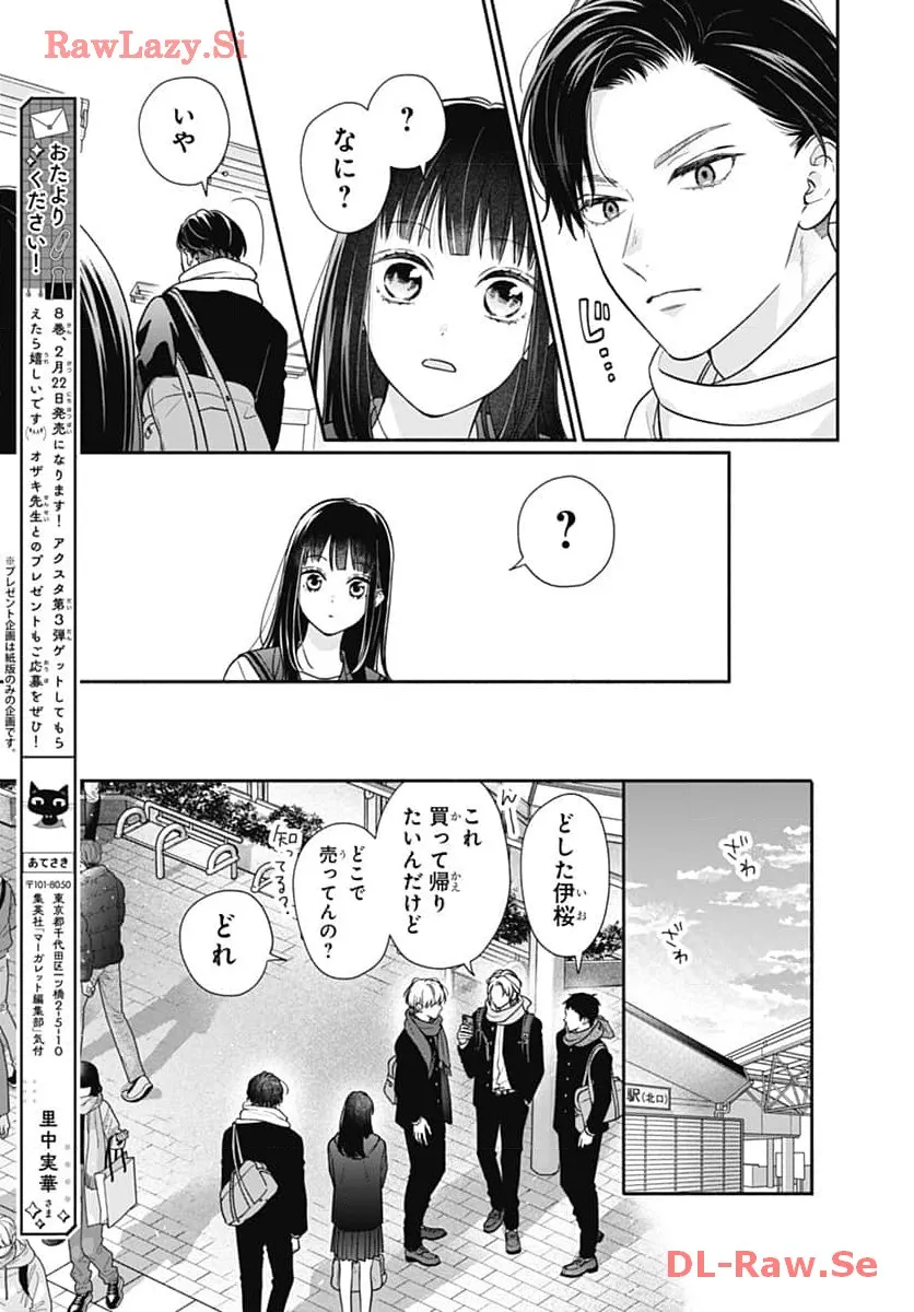 ピンクとハバネロ - raw - 第51話 - https://jppp.jjkk.to/jppp/05051324/roysm0wpj2b.webp