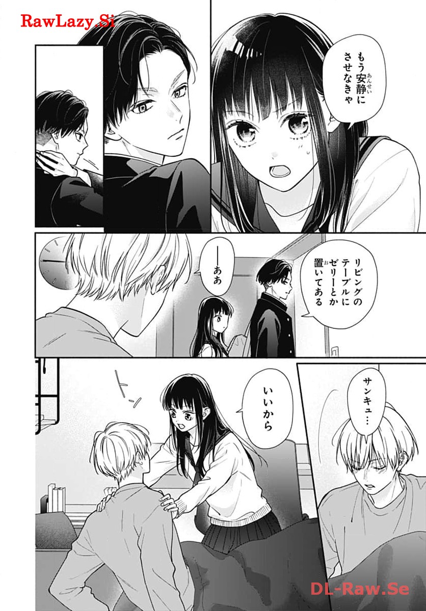 ピンクとハバネロ - raw - 第50話 - https://jppp.jjkk.to/jppp/05051324/sfbwxujavcu.jpg