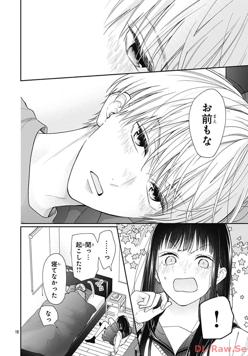 ピンクとハバネロ - raw - 第49話 - https://jppp.jjkk.to/jppp/05051324/slqg53im0t2.jpg