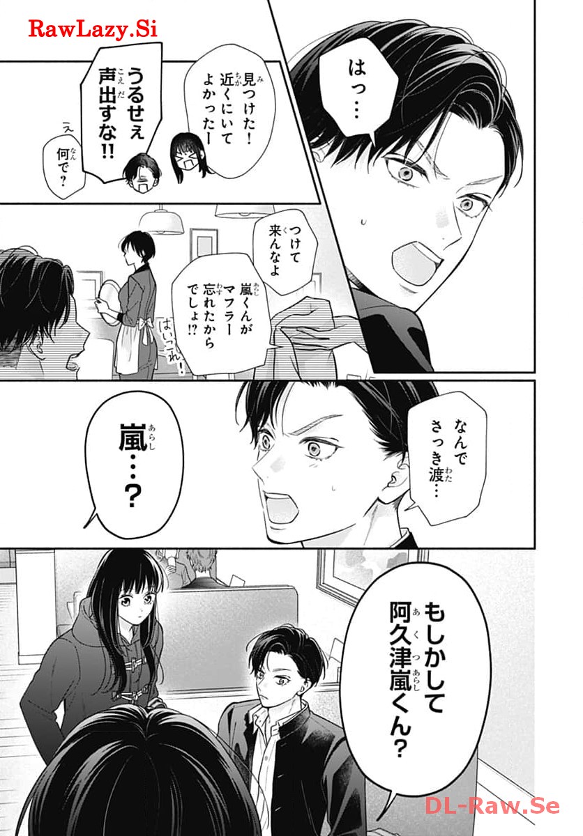 ピンクとハバネロ - raw - 第50話 - https://jppp.jjkk.to/jppp/05051324/sst4nke5c33.jpg
