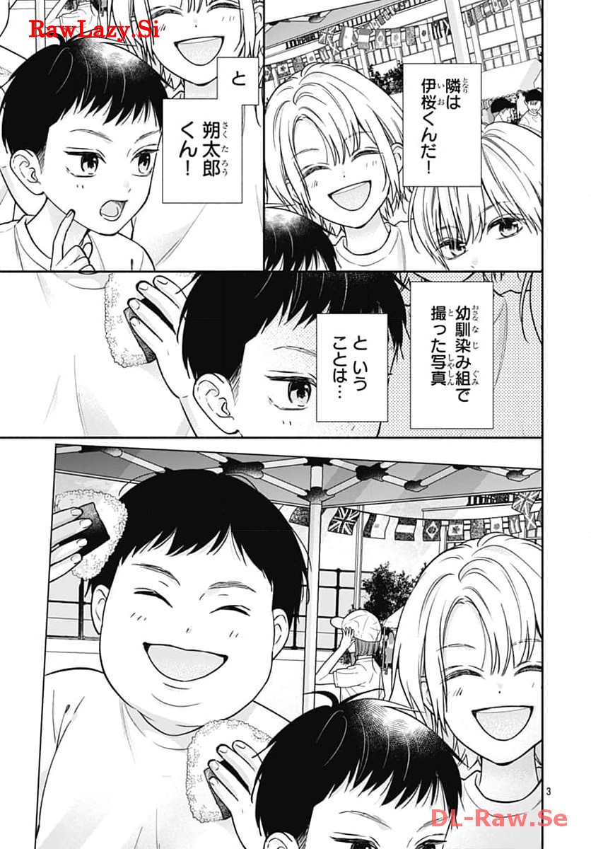 ピンクとハバネロ - raw - 第50話 - https://jppp.jjkk.to/jppp/05051324/symifdlm3ig.jpg