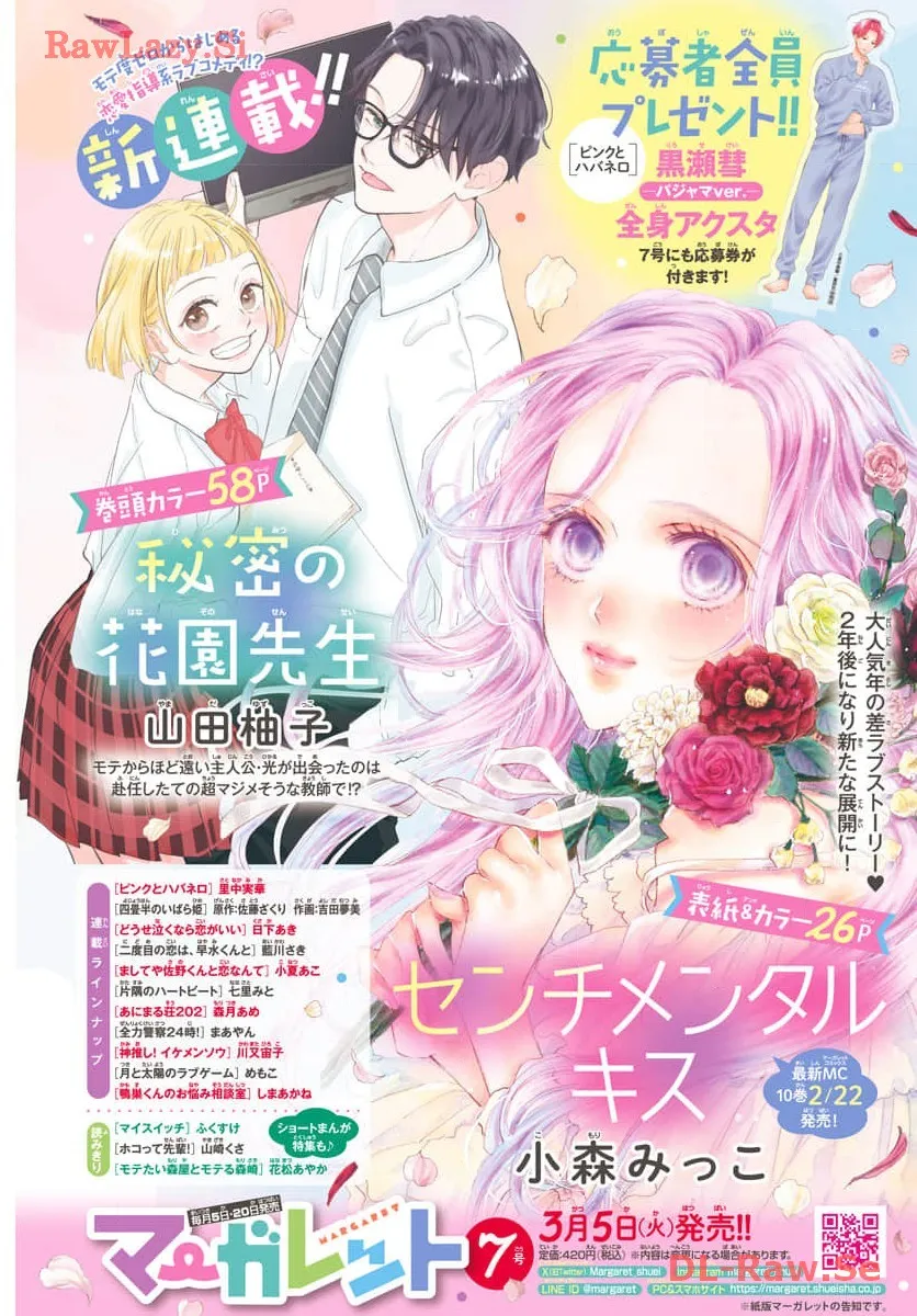 ピンクとハバネロ - raw - 第51話 - https://jppp.jjkk.to/jppp/05051324/topaomvkbec.webp
