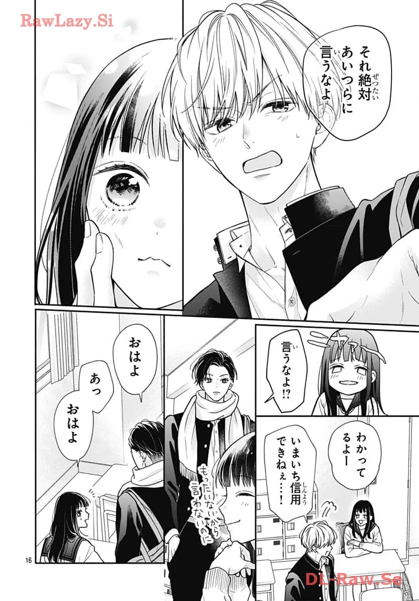 ピンクとハバネロ - raw - 第51話 - https://jppp.jjkk.to/jppp/05051324/vd5ae3g10n3.webp
