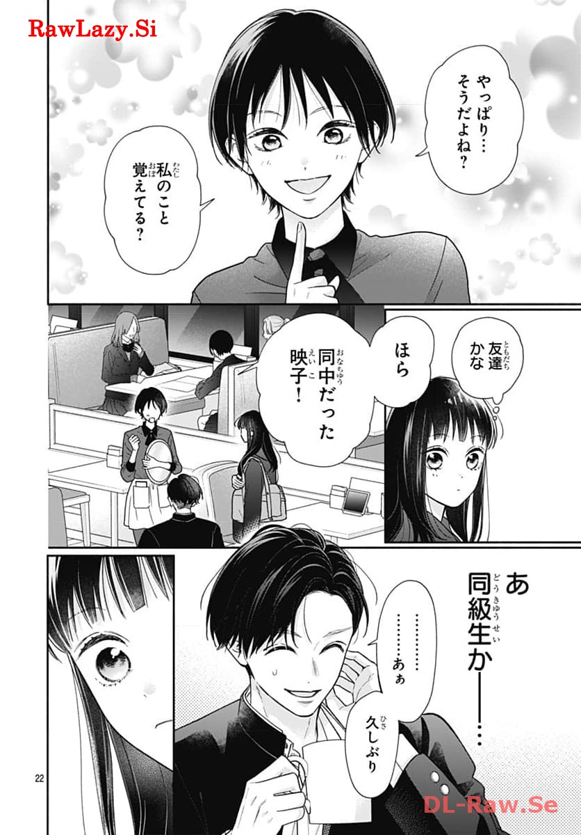 ピンクとハバネロ - raw - 第50話 - https://jppp.jjkk.to/jppp/05051324/wam2pw4ktgv.jpg