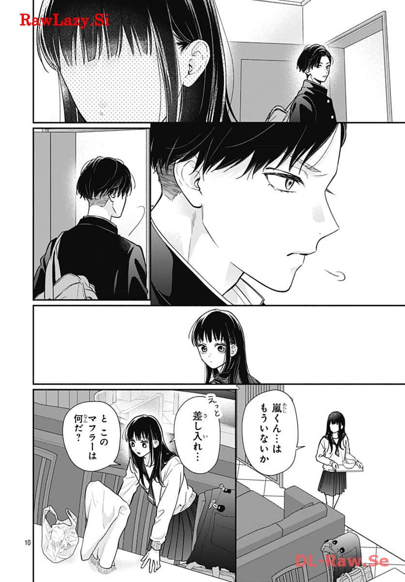 ピンクとハバネロ - raw - 第50話 - https://jppp.jjkk.to/jppp/05051324/wcoq1zmma5p.jpg