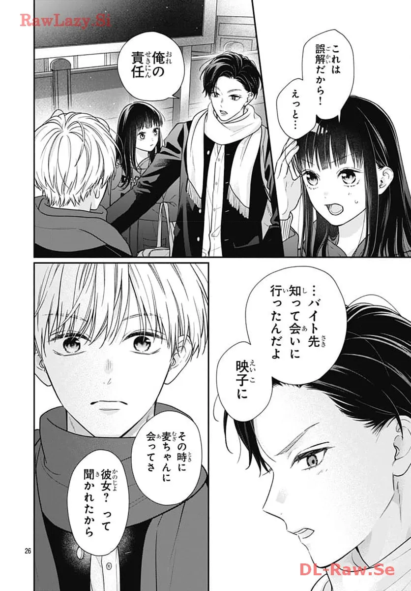 ピンクとハバネロ - raw - 第51話 - https://jppp.jjkk.to/jppp/05051324/wteihoqkmxy.webp