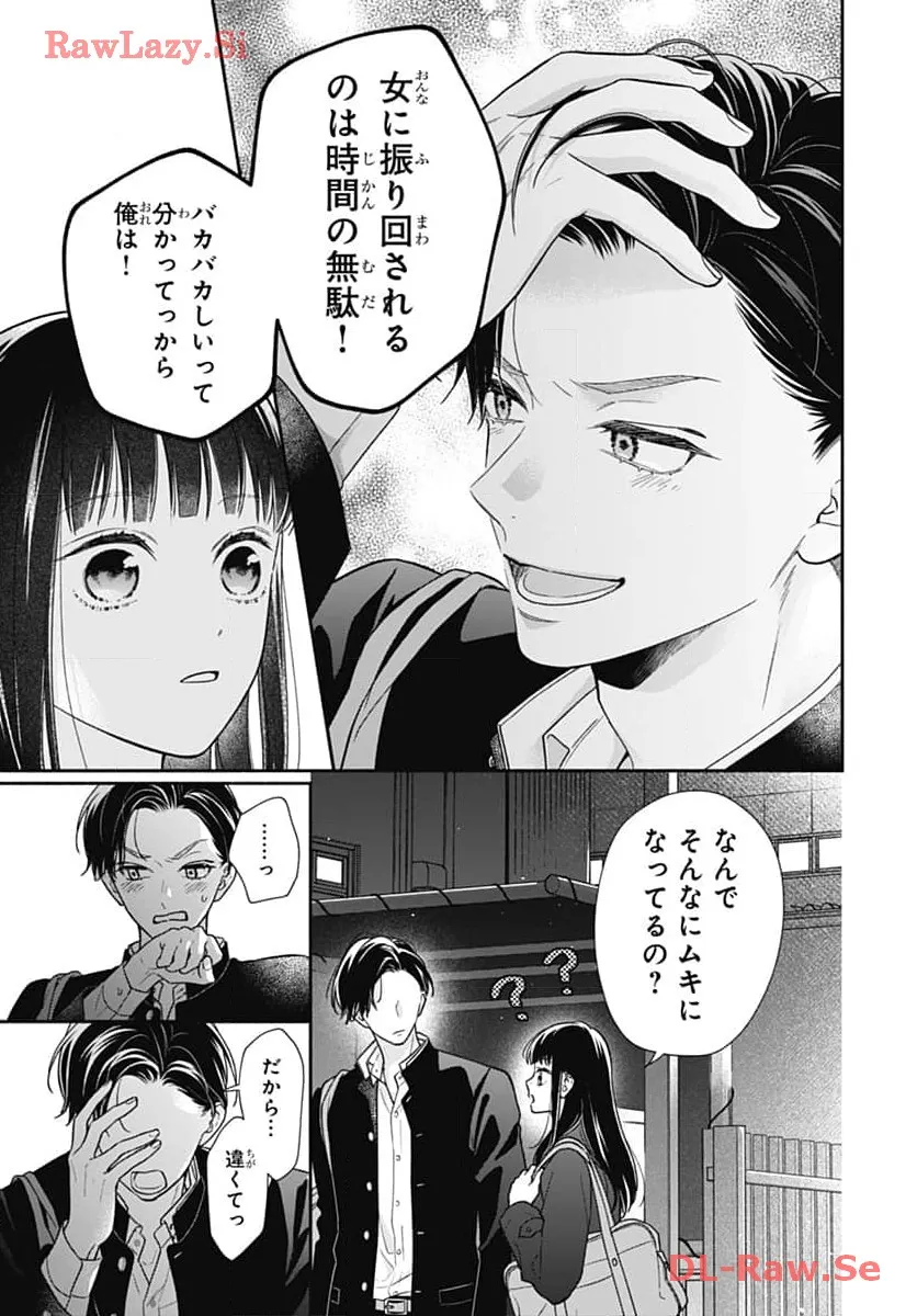 ピンクとハバネロ - raw - 第51話 - https://jppp.jjkk.to/jppp/05051324/wvo4yyi2bxg.webp