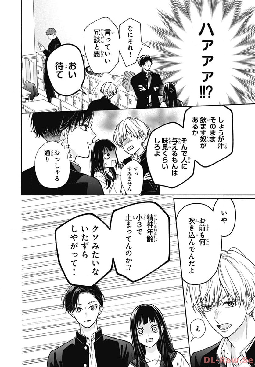 ピンクとハバネロ - raw - 第48話 - https://jppp.jjkk.to/jppp/05051324/x3w1421dxqn.jpg