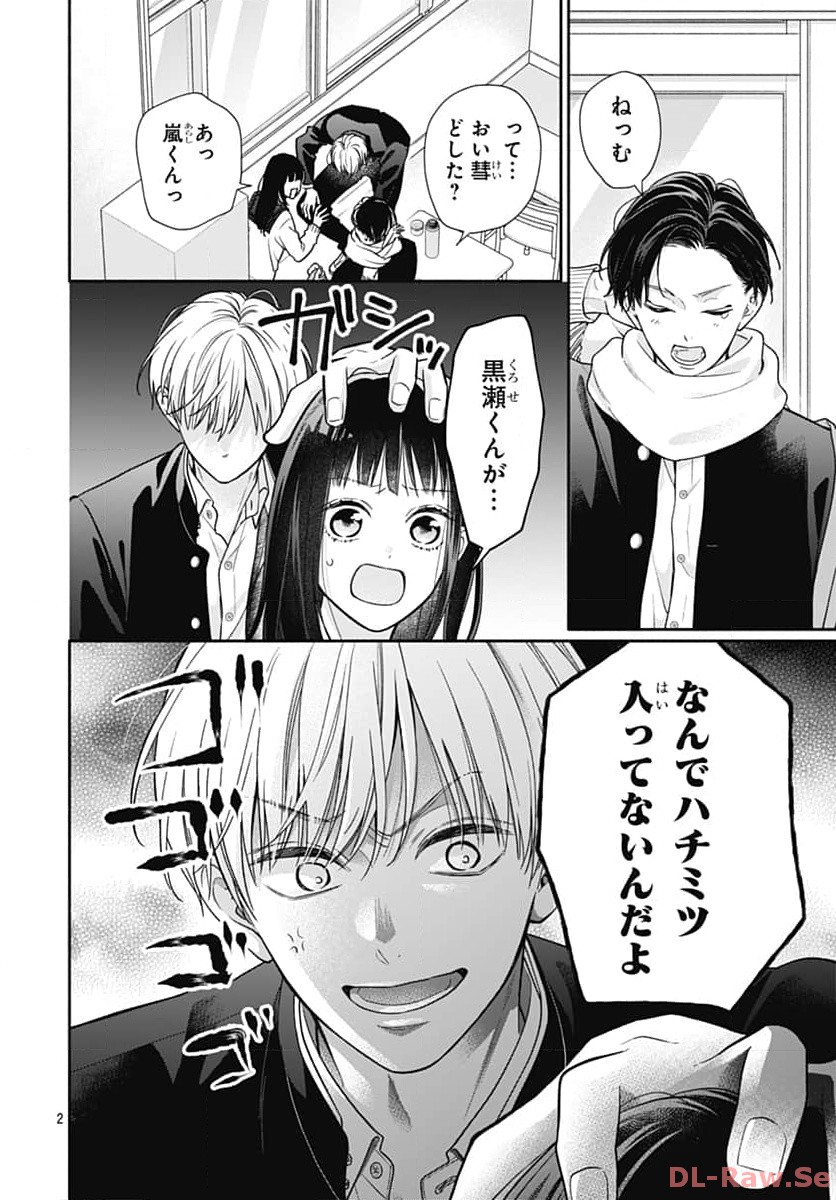 ピンクとハバネロ - raw - 第48話 - https://jppp.jjkk.to/jppp/05051324/ybknccnn5do.jpg