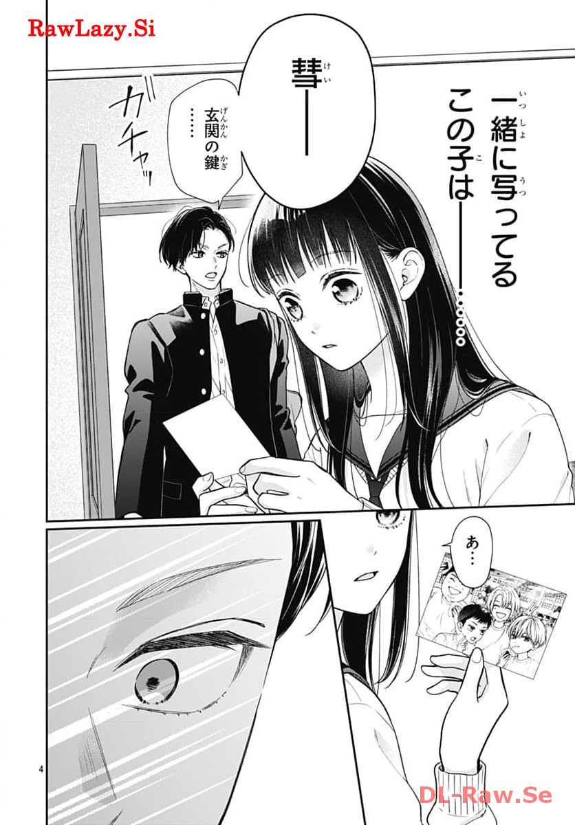 ピンクとハバネロ - raw - 第50話 - https://jppp.jjkk.to/jppp/05051324/ybu44k41lmw.jpg