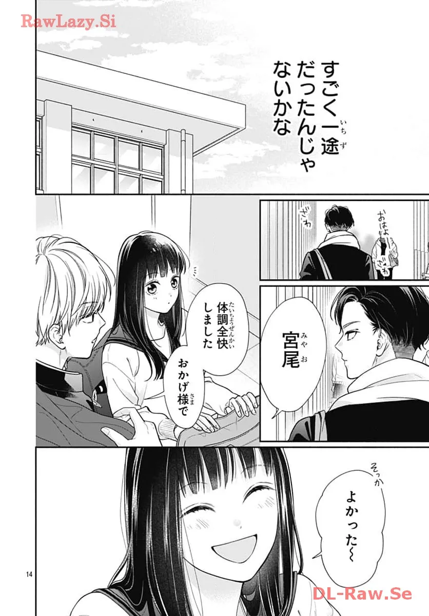 ピンクとハバネロ - raw - 第51話 - https://jppp.jjkk.to/jppp/05051324/z2slvbm1wt2.webp