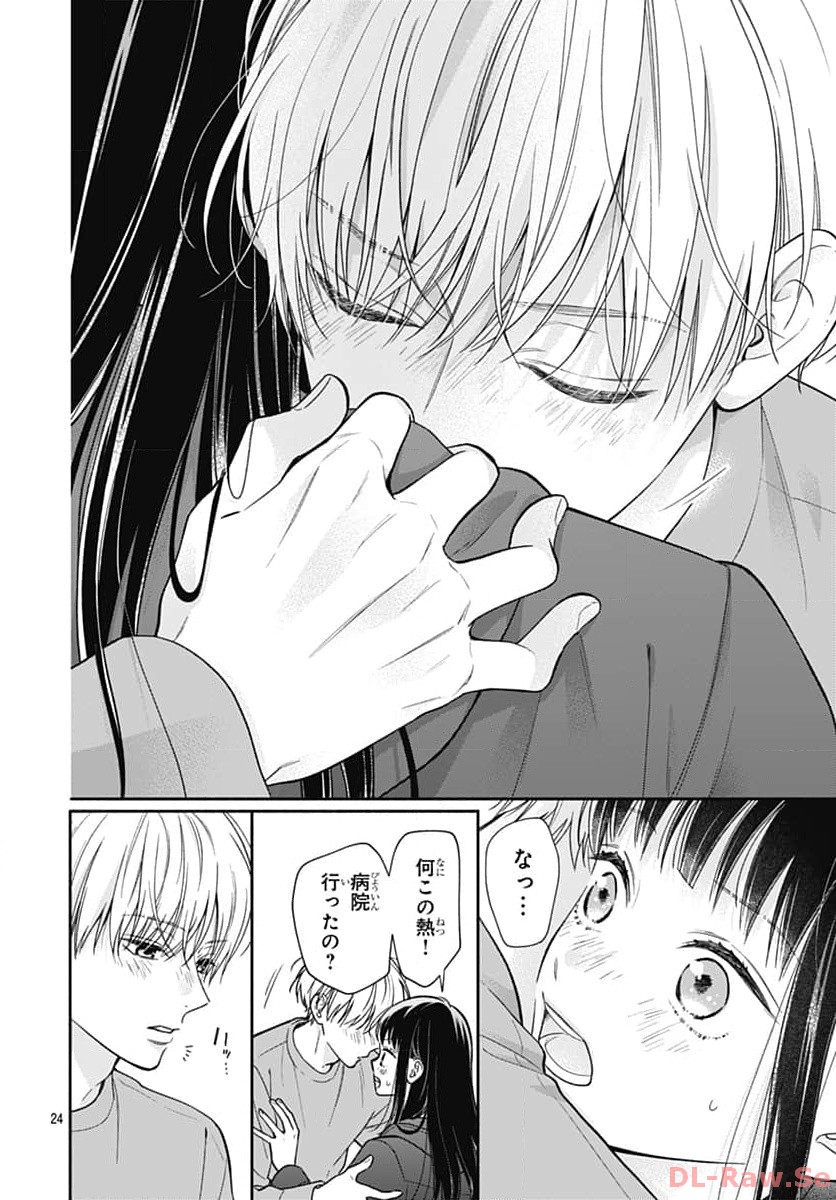 ピンクとハバネロ - raw - 第48話 - https://jppp.jjkk.to/jppp/05051325/0ska5thiine.jpg