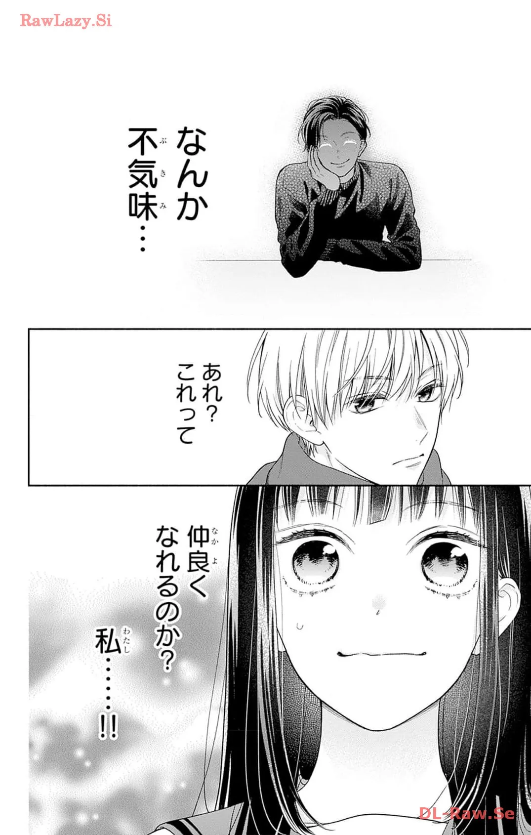 ピンクとハバネロ - raw - 第46話 - https://jppp.jjkk.to/jppp/05051325/1q2xkhxdijp.webp