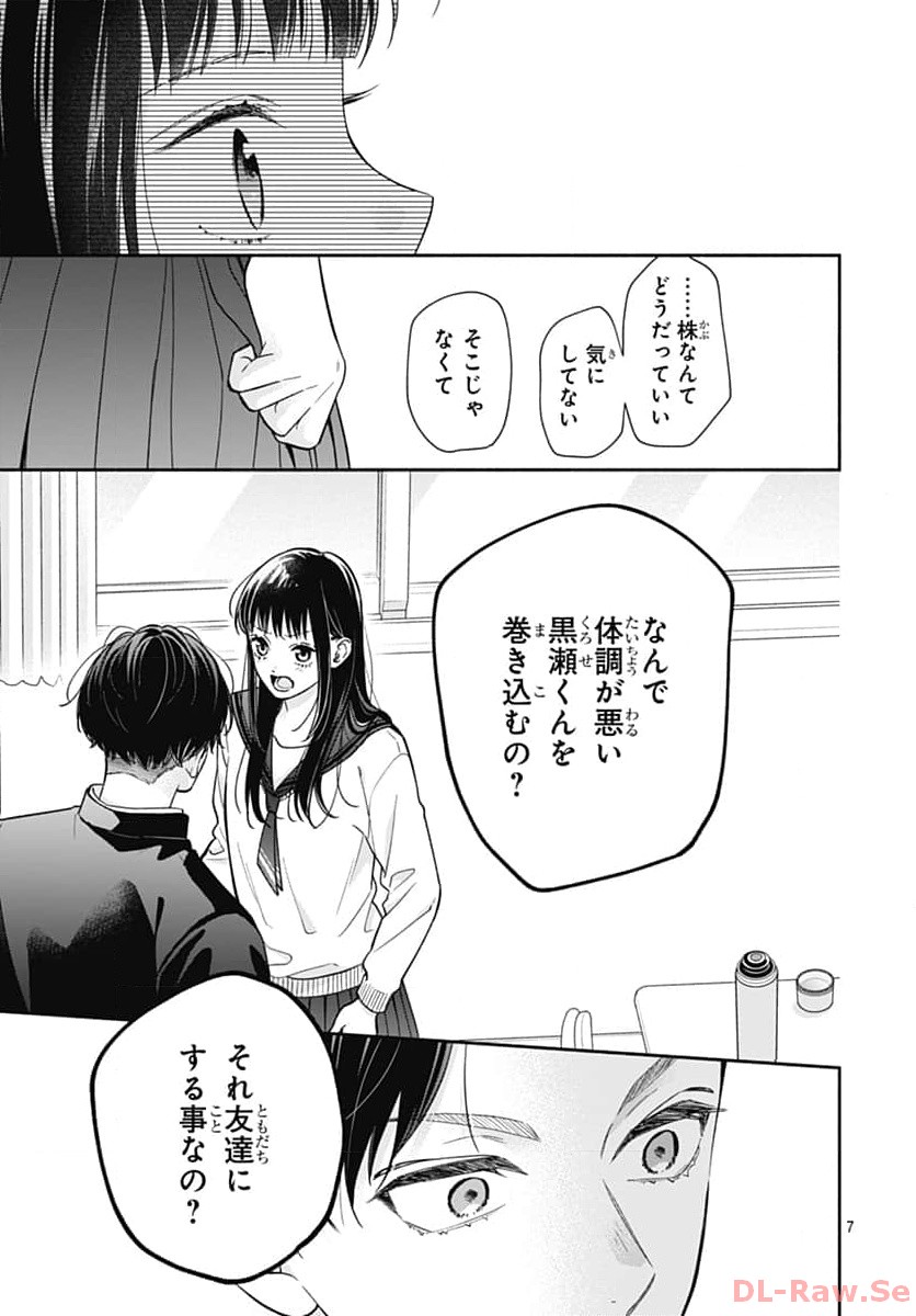 ピンクとハバネロ - raw - 第48話 - https://jppp.jjkk.to/jppp/05051325/1utdjpwli3n.jpg