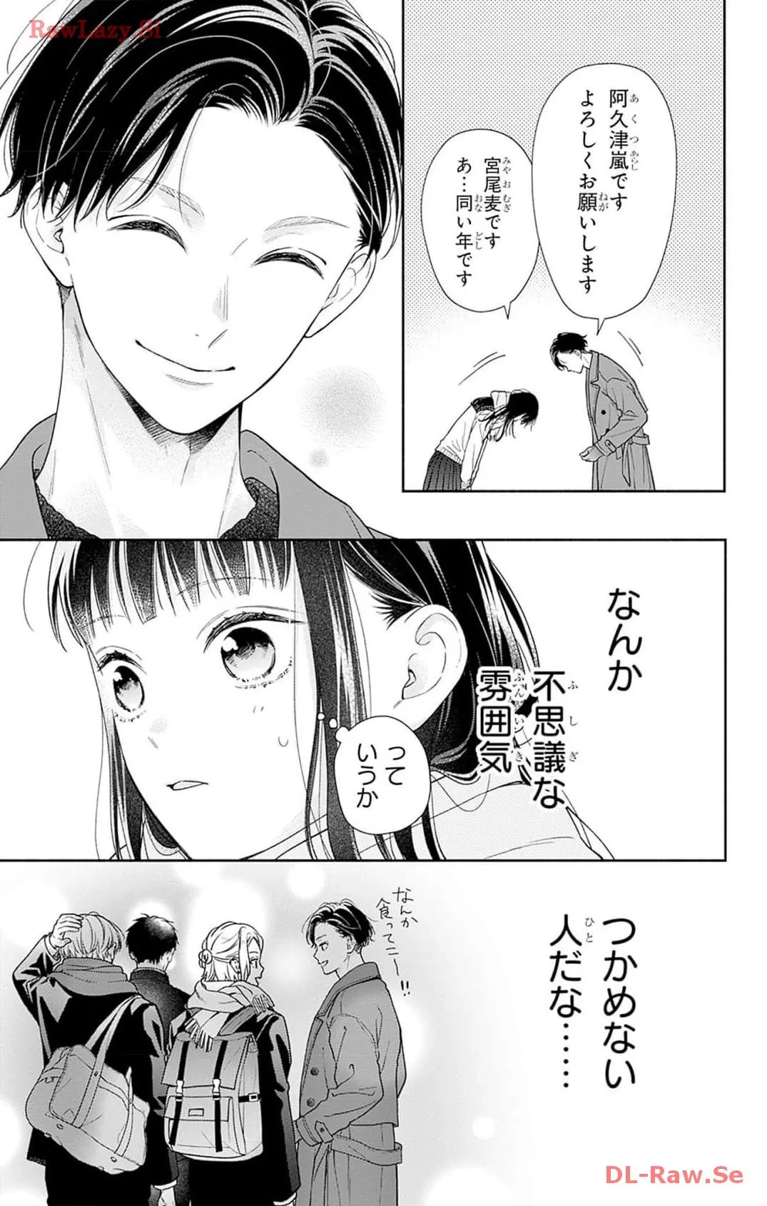 ピンクとハバネロ - raw - 第46話 - https://jppp.jjkk.to/jppp/05051325/1xb1qqnqujz.webp