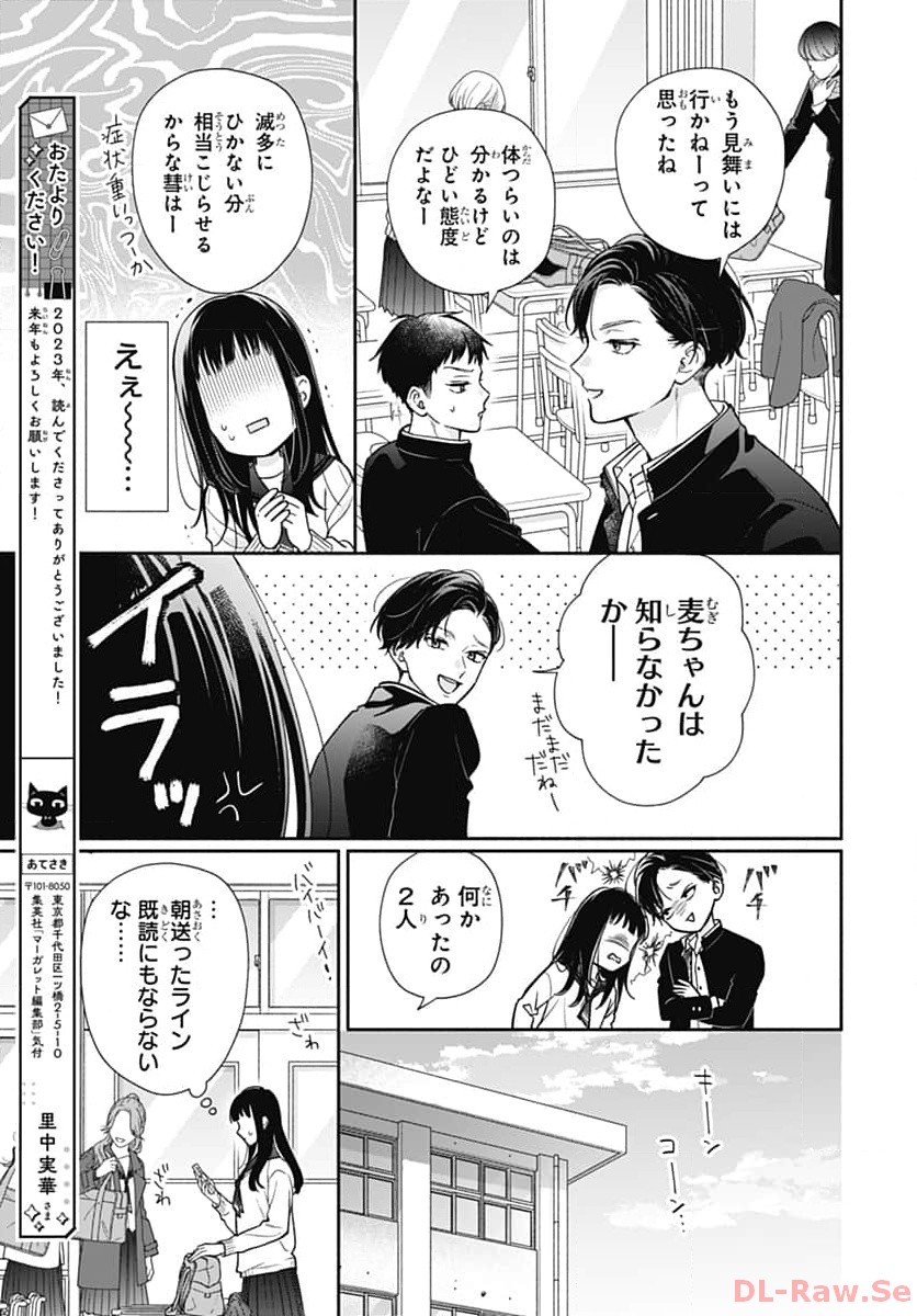 ピンクとハバネロ - raw - 第48話 - https://jppp.jjkk.to/jppp/05051325/3233n1kwd4y.jpg