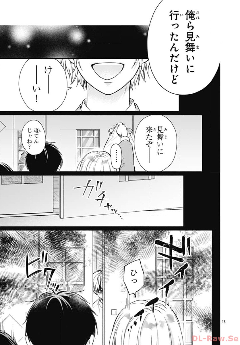 ピンクとハバネロ - raw - 第48話 - https://jppp.jjkk.to/jppp/05051325/3ik4t2mimu4.jpg