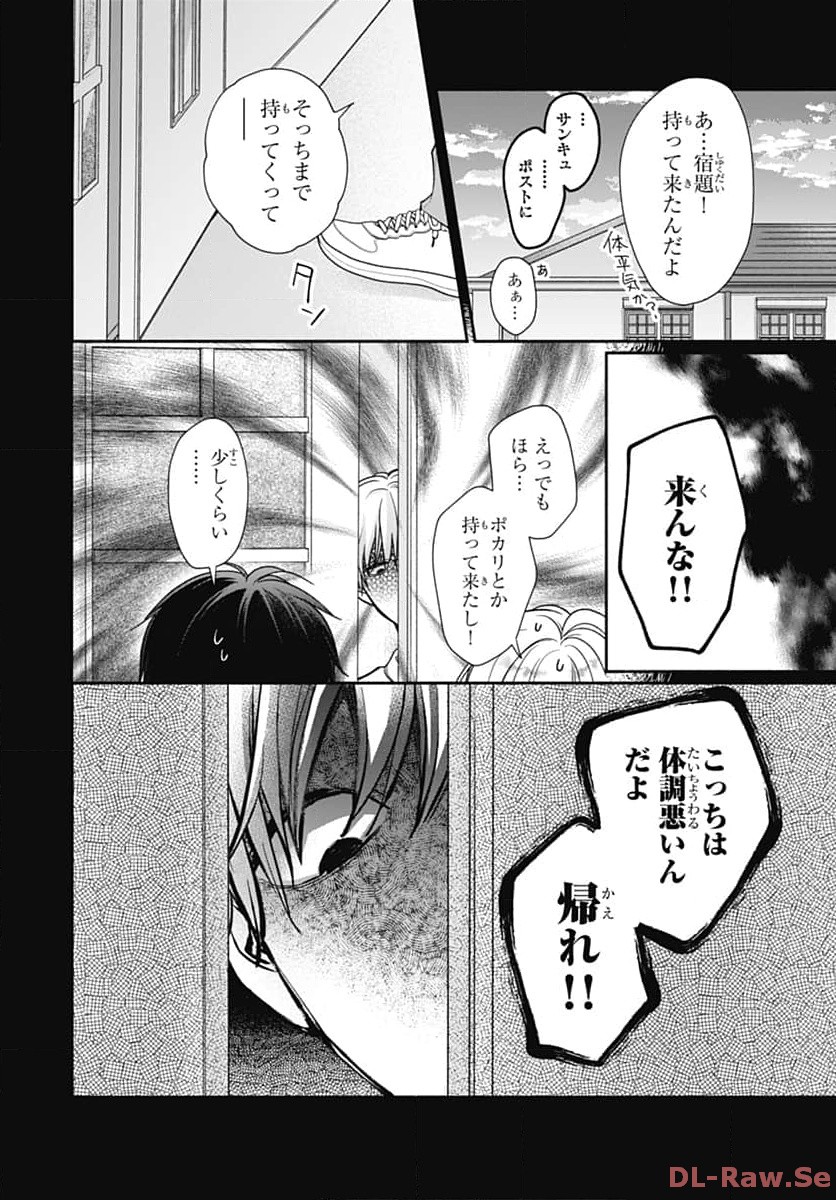 ピンクとハバネロ - raw - 第48話 - https://jppp.jjkk.to/jppp/05051325/3nfjroeoogp.jpg