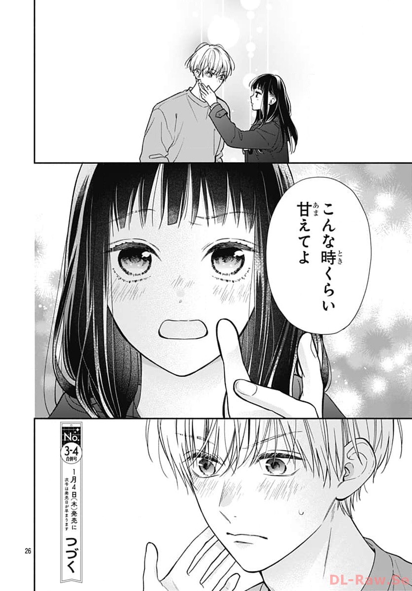 ピンクとハバネロ - raw - 第48話 - https://jppp.jjkk.to/jppp/05051325/42wzqkrxjna.jpg