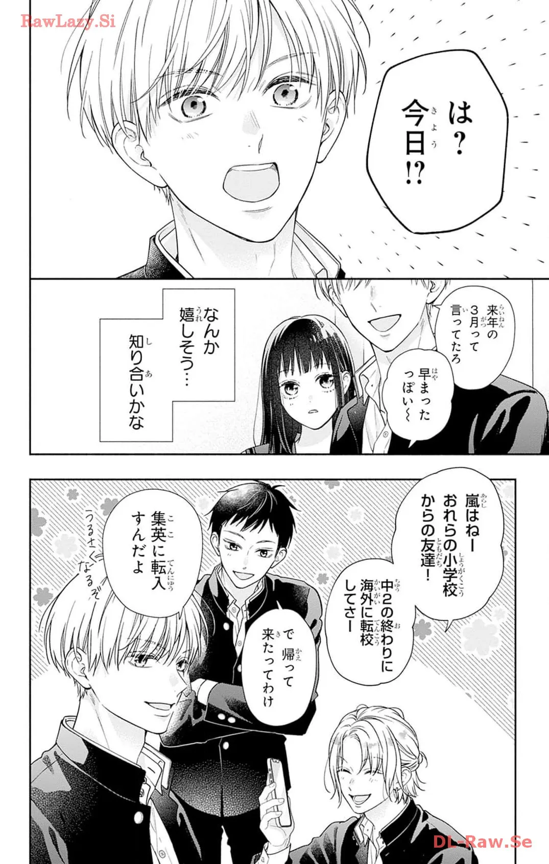 ピンクとハバネロ - raw - 第46話 - https://jppp.jjkk.to/jppp/05051325/5fud1civkgo.webp