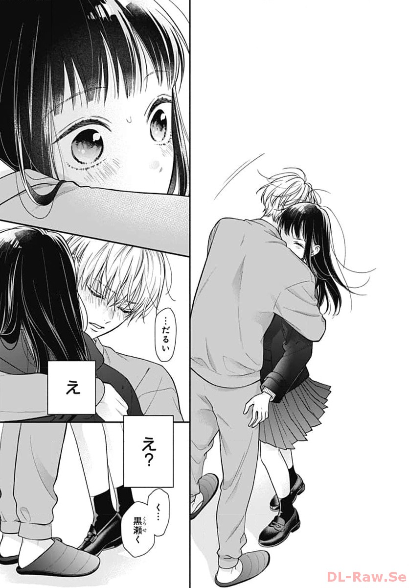 ピンクとハバネロ - raw - 第48話 - https://jppp.jjkk.to/jppp/05051325/ayizu52cqte.jpg