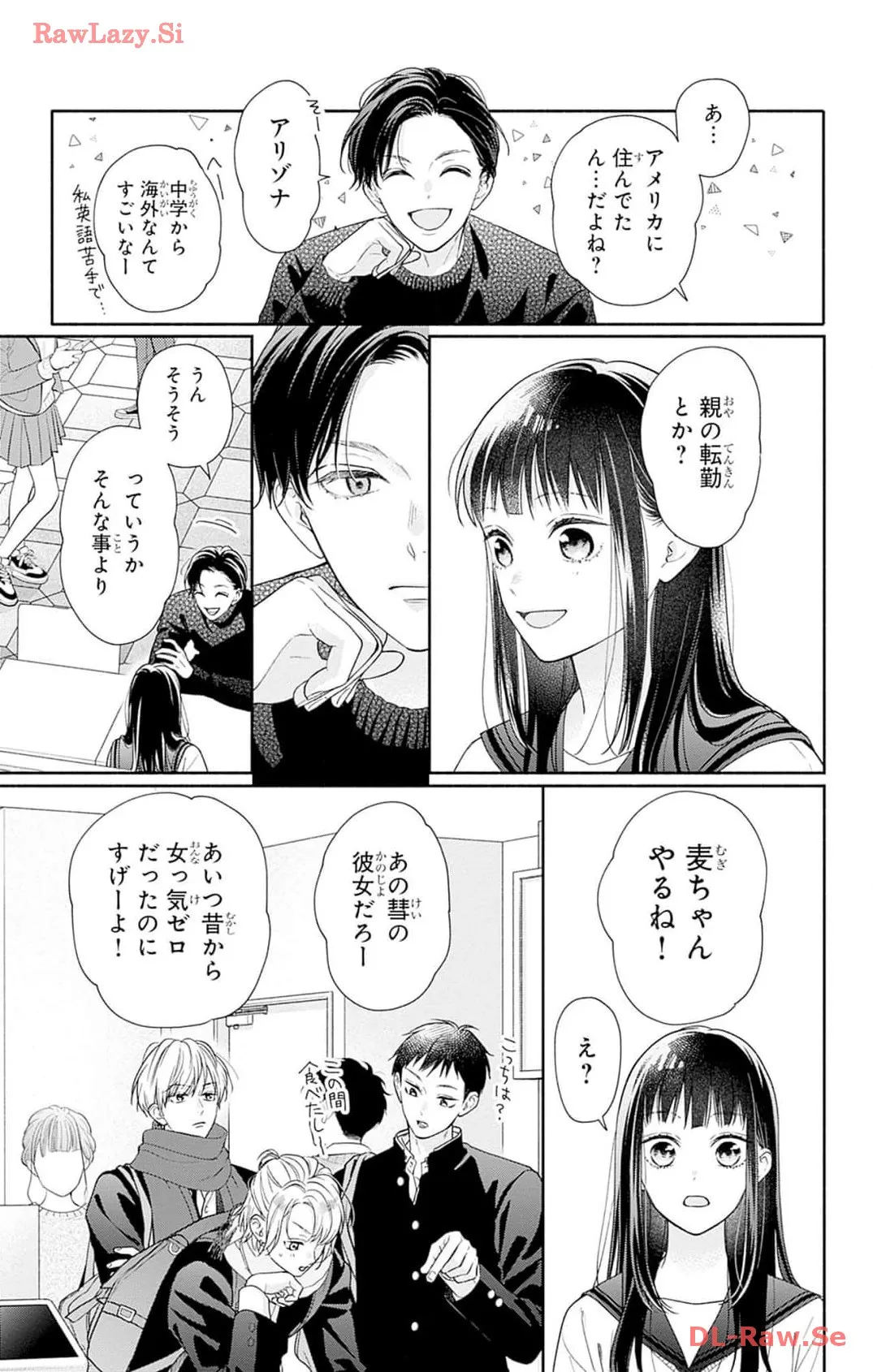 ピンクとハバネロ - raw - 第46話 - https://jppp.jjkk.to/jppp/05051325/cxb0ne2higy.webp