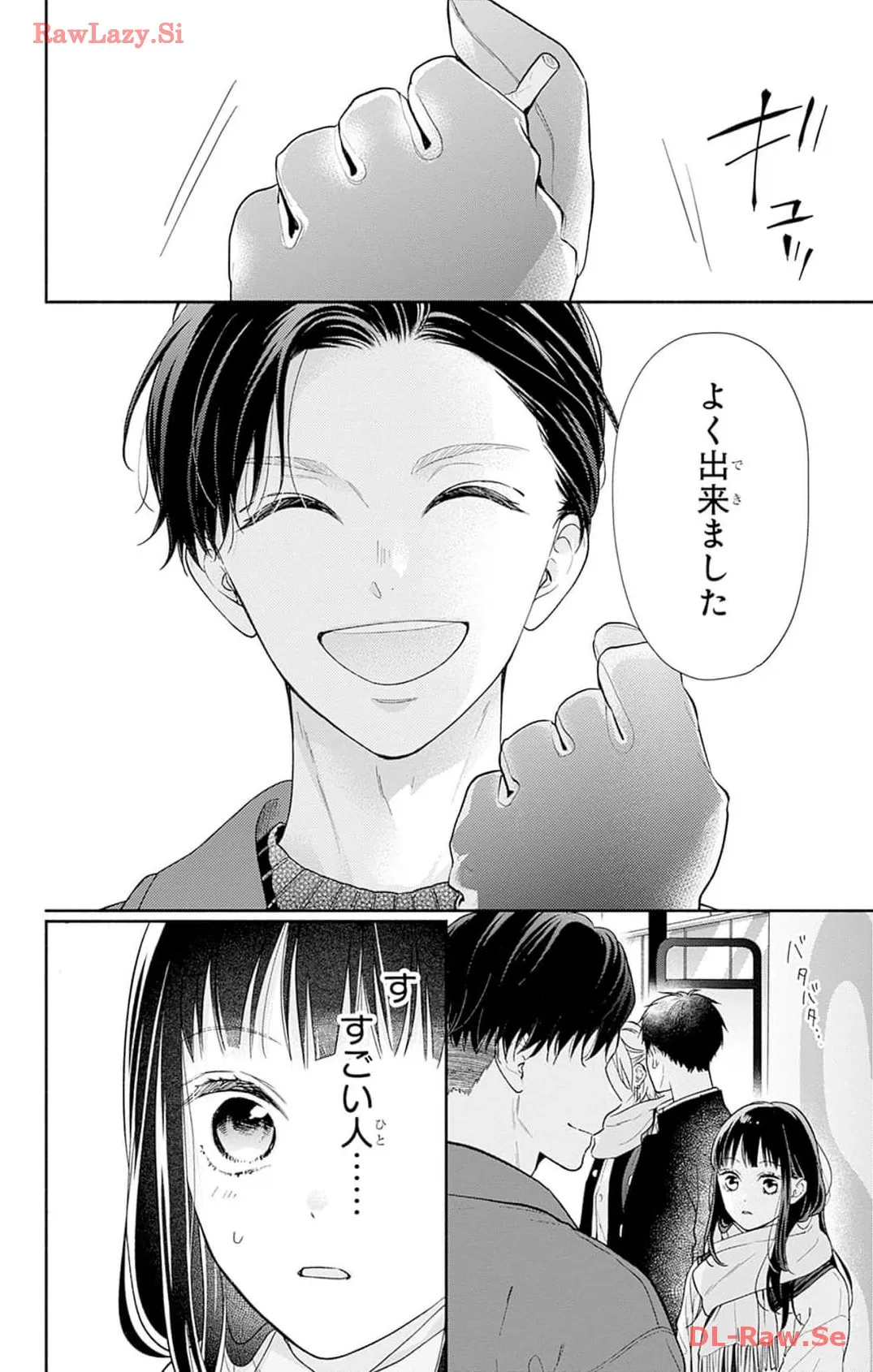 ピンクとハバネロ - raw - 第46話 - https://jppp.jjkk.to/jppp/05051325/etfjp0rcmh4.webp