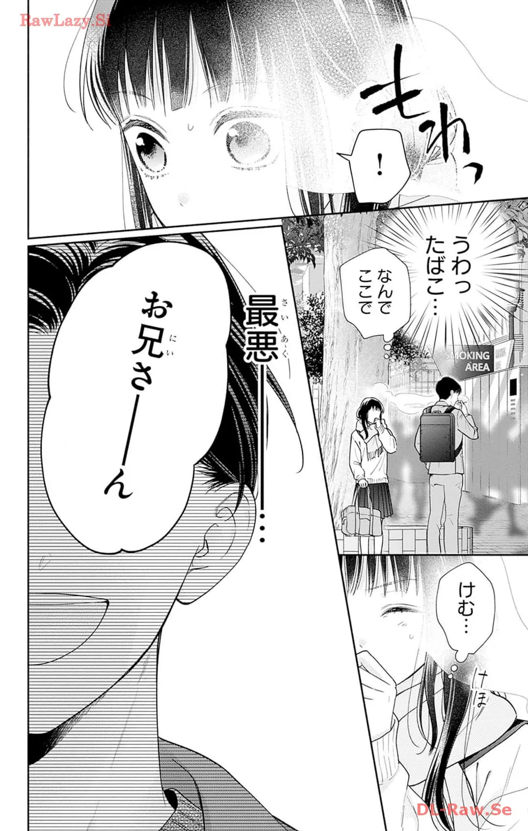 ピンクとハバネロ - raw - 第46話 - https://jppp.jjkk.to/jppp/05051325/eyfluh05wqm.webp