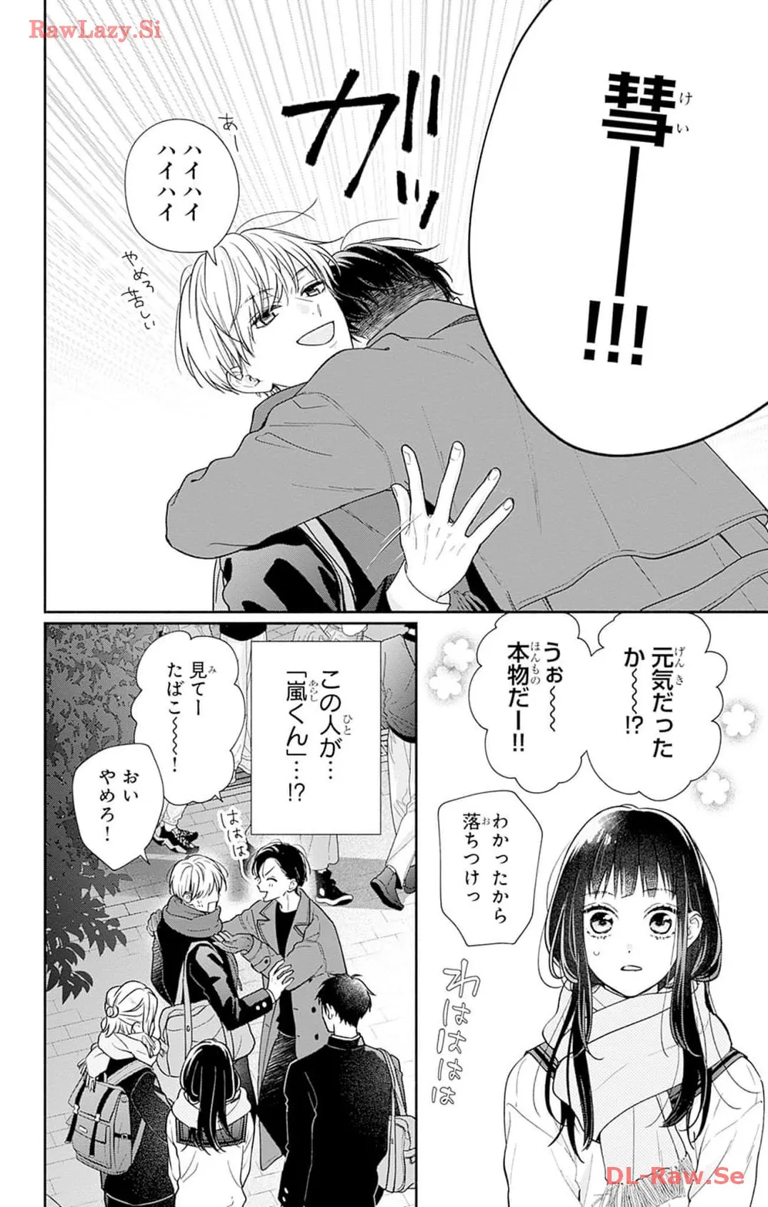 ピンクとハバネロ - raw - 第46話 - https://jppp.jjkk.to/jppp/05051325/h4hmd5e1pam.webp