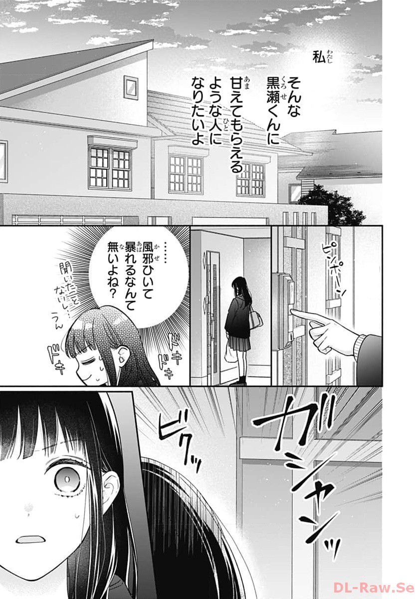 ピンクとハバネロ - raw - 第48話 - https://jppp.jjkk.to/jppp/05051325/ifnca35ydac.jpg