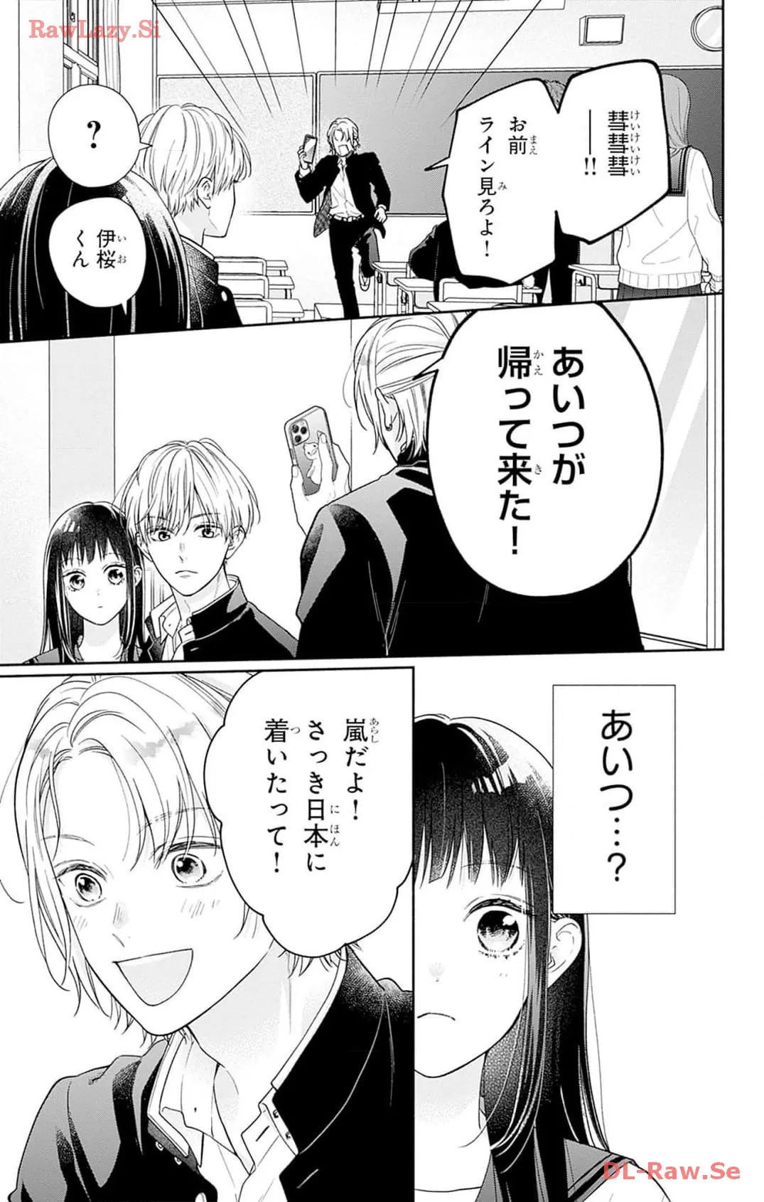 ピンクとハバネロ - raw - 第46話 - https://jppp.jjkk.to/jppp/05051325/jbvrurax1mi.webp