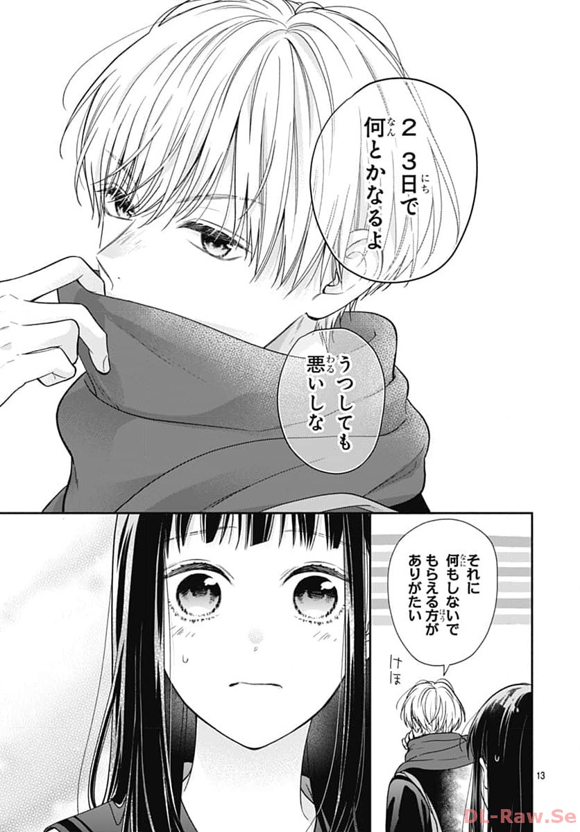 ピンクとハバネロ - raw - 第48話 - https://jppp.jjkk.to/jppp/05051325/jykikftvyk1.jpg