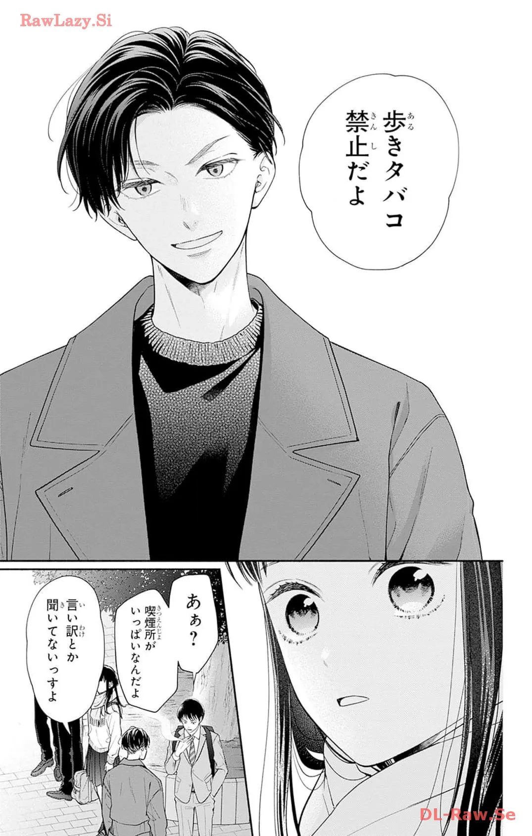 ピンクとハバネロ - raw - 第46話 - https://jppp.jjkk.to/jppp/05051325/kb1omclenff.webp