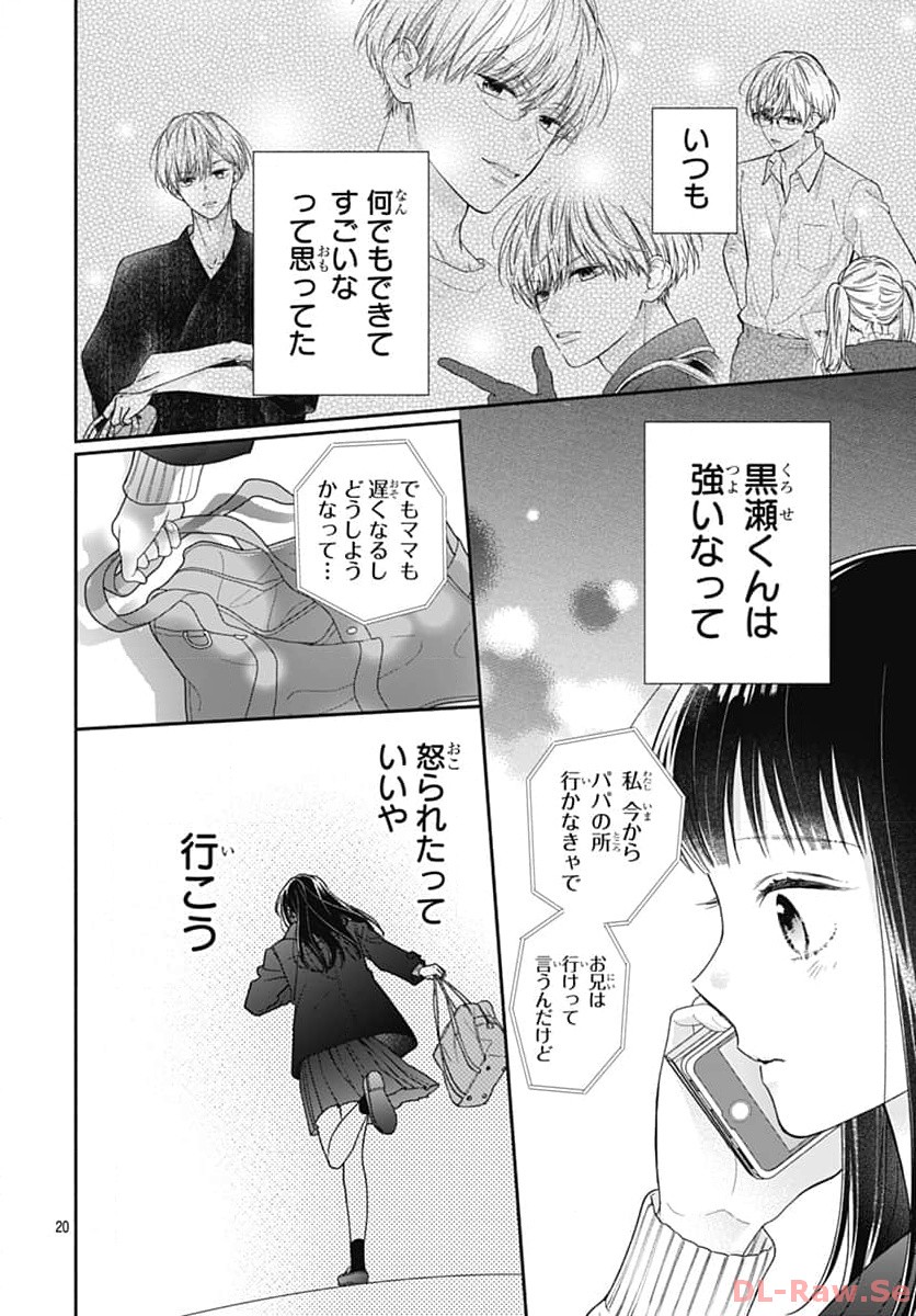 ピンクとハバネロ - raw - 第48話 - https://jppp.jjkk.to/jppp/05051325/l0cpinst5v2.jpg