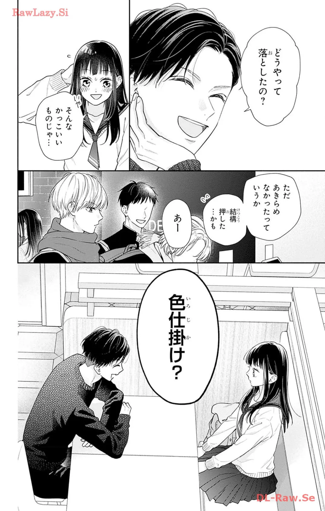 ピンクとハバネロ - raw - 第46話 - https://jppp.jjkk.to/jppp/05051325/ntneh45xgo2.webp