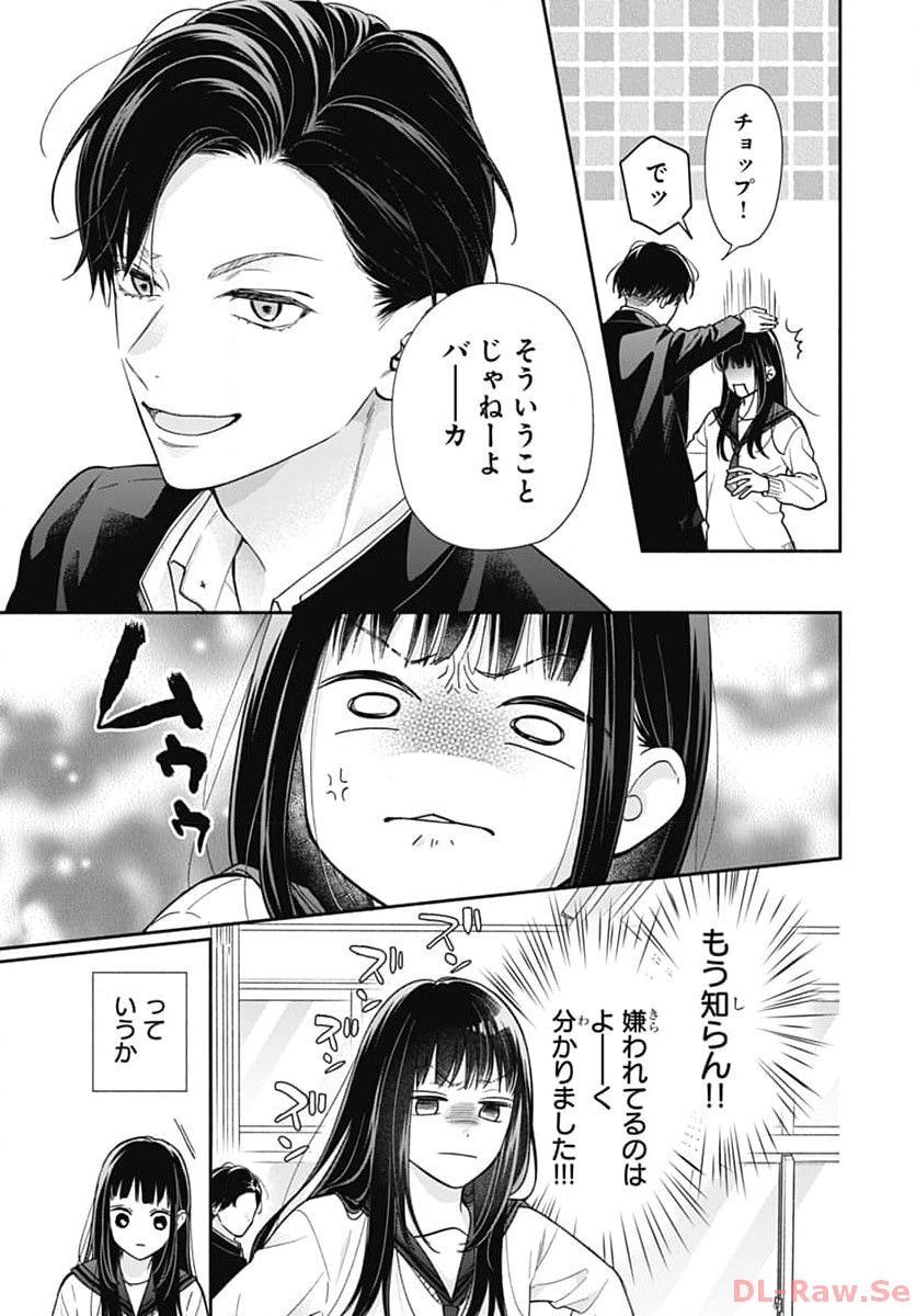 ピンクとハバネロ - raw - 第48話 - https://jppp.jjkk.to/jppp/05051325/nyocgzf3brq.jpg