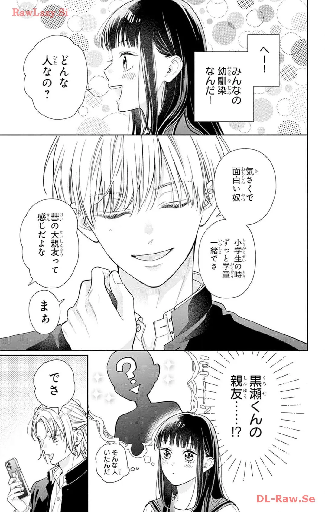 ピンクとハバネロ - raw - 第46話 - https://jppp.jjkk.to/jppp/05051325/o3c5p1c4iw1.webp