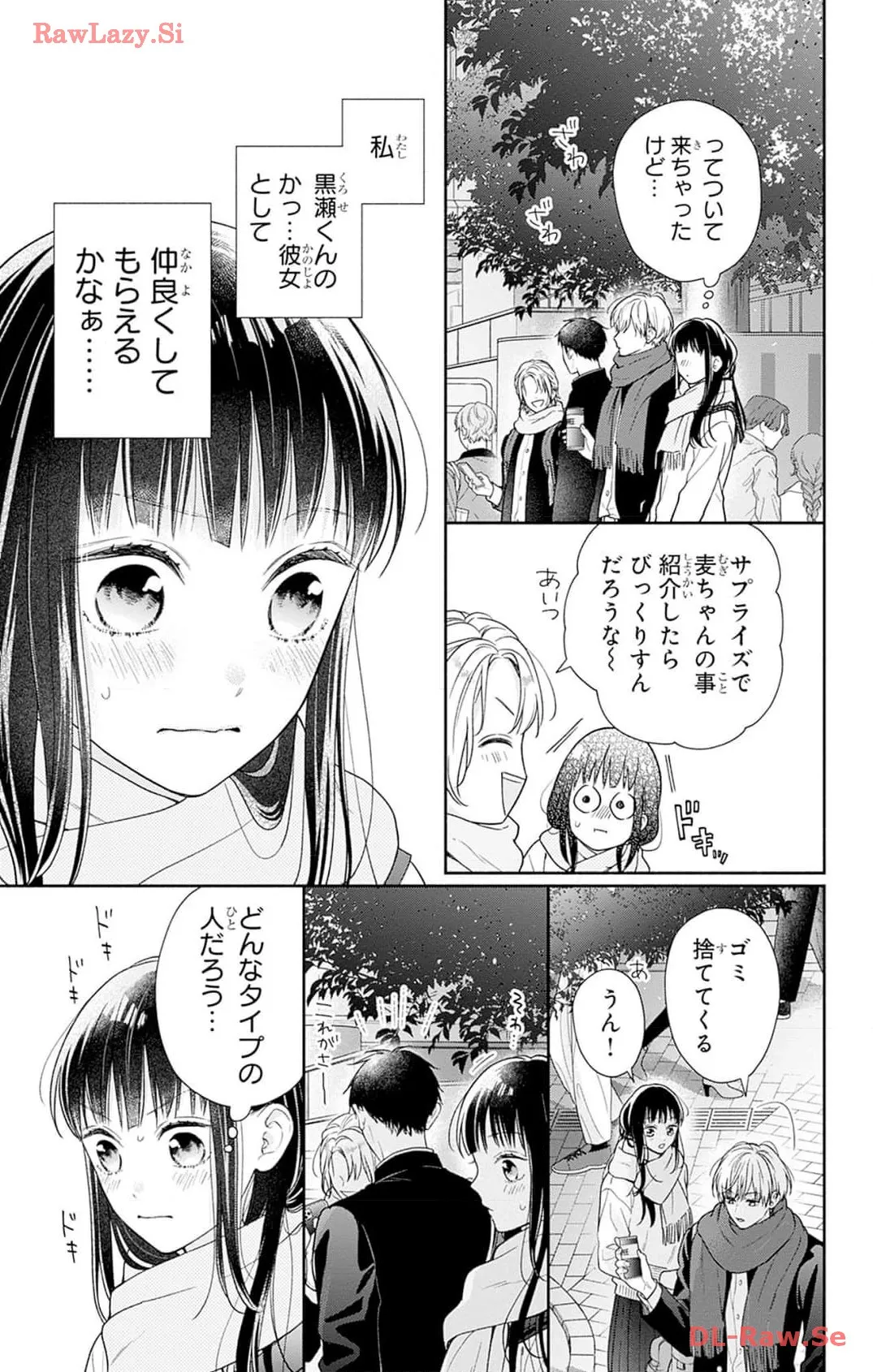 ピンクとハバネロ - raw - 第46話 - https://jppp.jjkk.to/jppp/05051325/qmvronb4sgs.webp