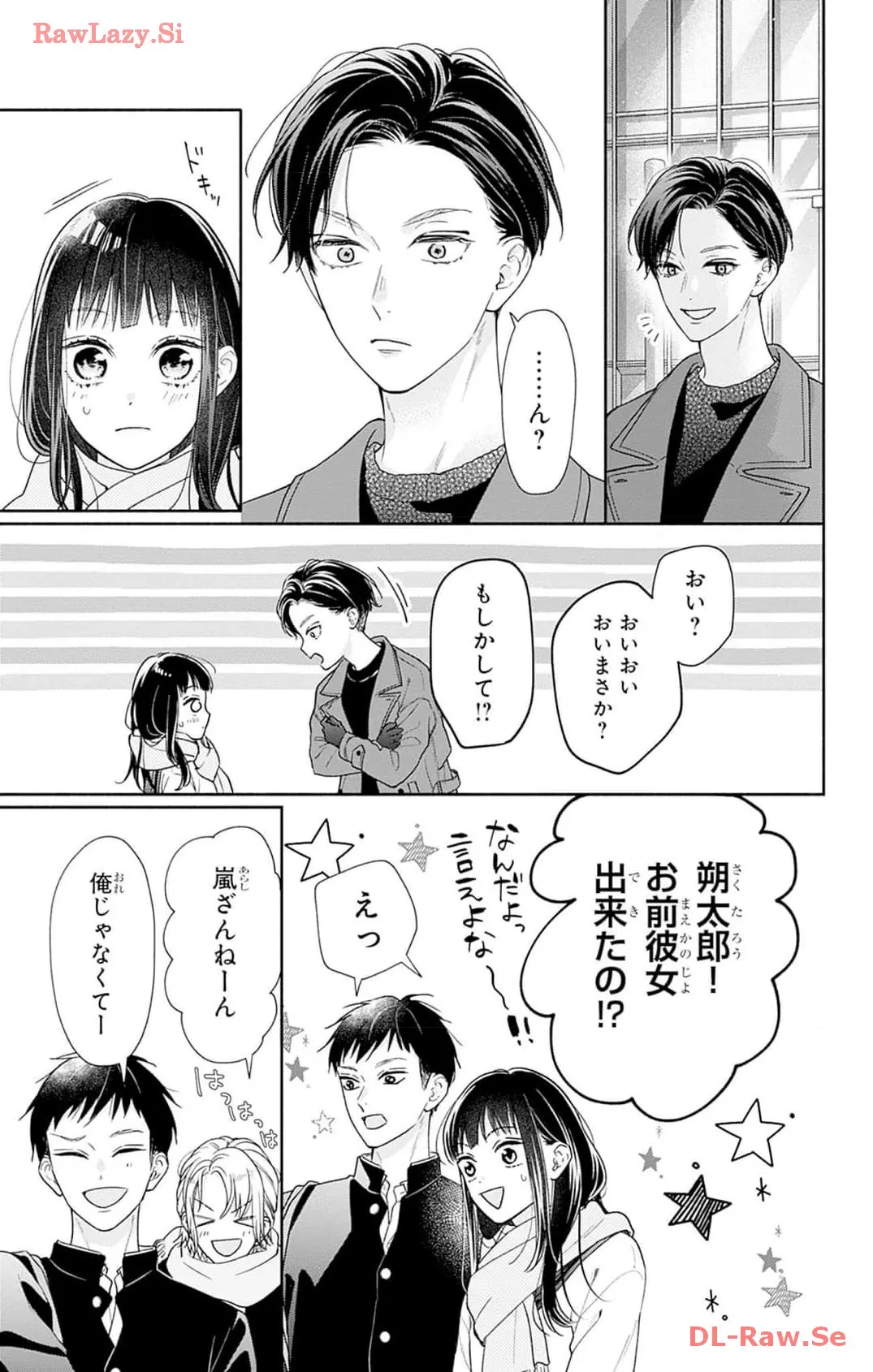 ピンクとハバネロ - raw - 第46話 - https://jppp.jjkk.to/jppp/05051325/s51vefvbxt1.webp