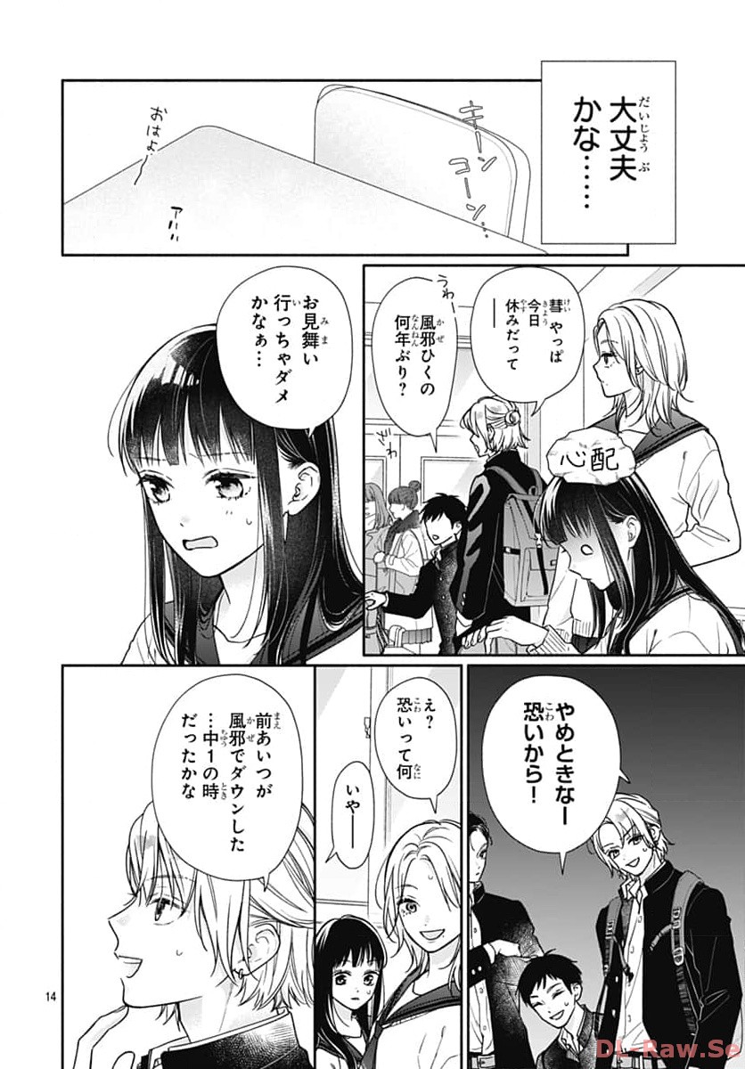 ピンクとハバネロ - raw - 第48話 - https://jppp.jjkk.to/jppp/05051325/sb2wgahj101.jpg
