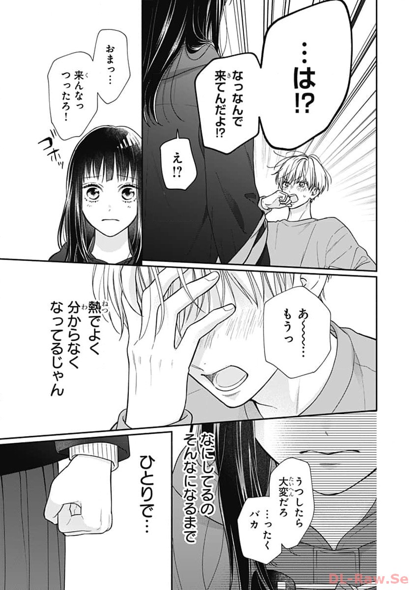 ピンクとハバネロ - raw - 第48話 - https://jppp.jjkk.to/jppp/05051325/t0anzzjakwz.jpg