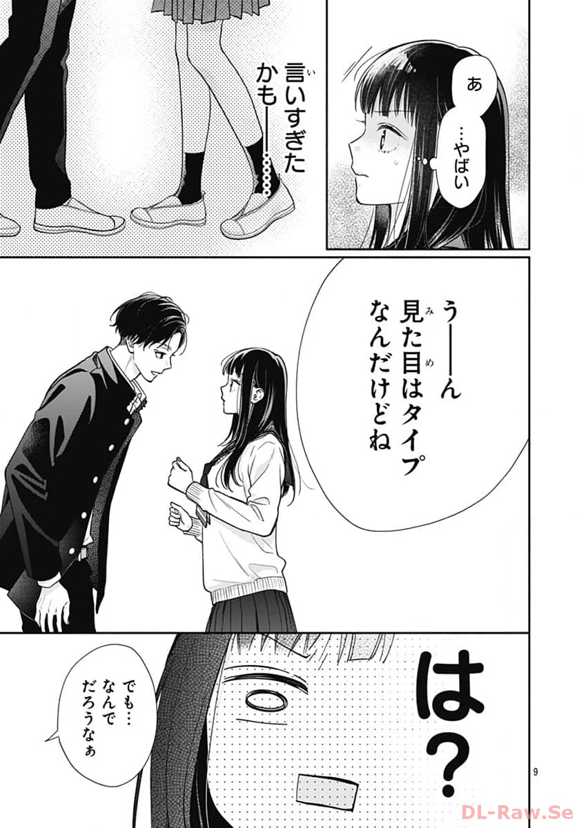 ピンクとハバネロ - raw - 第48話 - https://jppp.jjkk.to/jppp/05051325/t0ohscujwxd.jpg