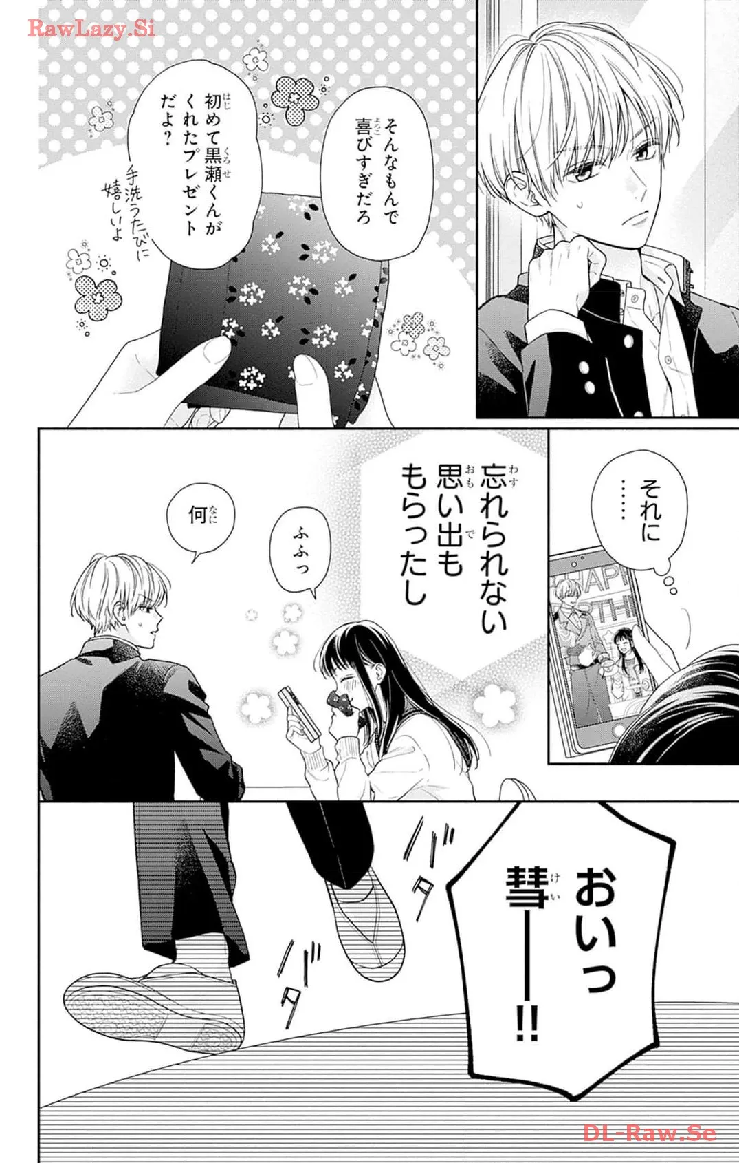 ピンクとハバネロ - raw - 第46話 - https://jppp.jjkk.to/jppp/05051325/tkbmitchrbo.webp