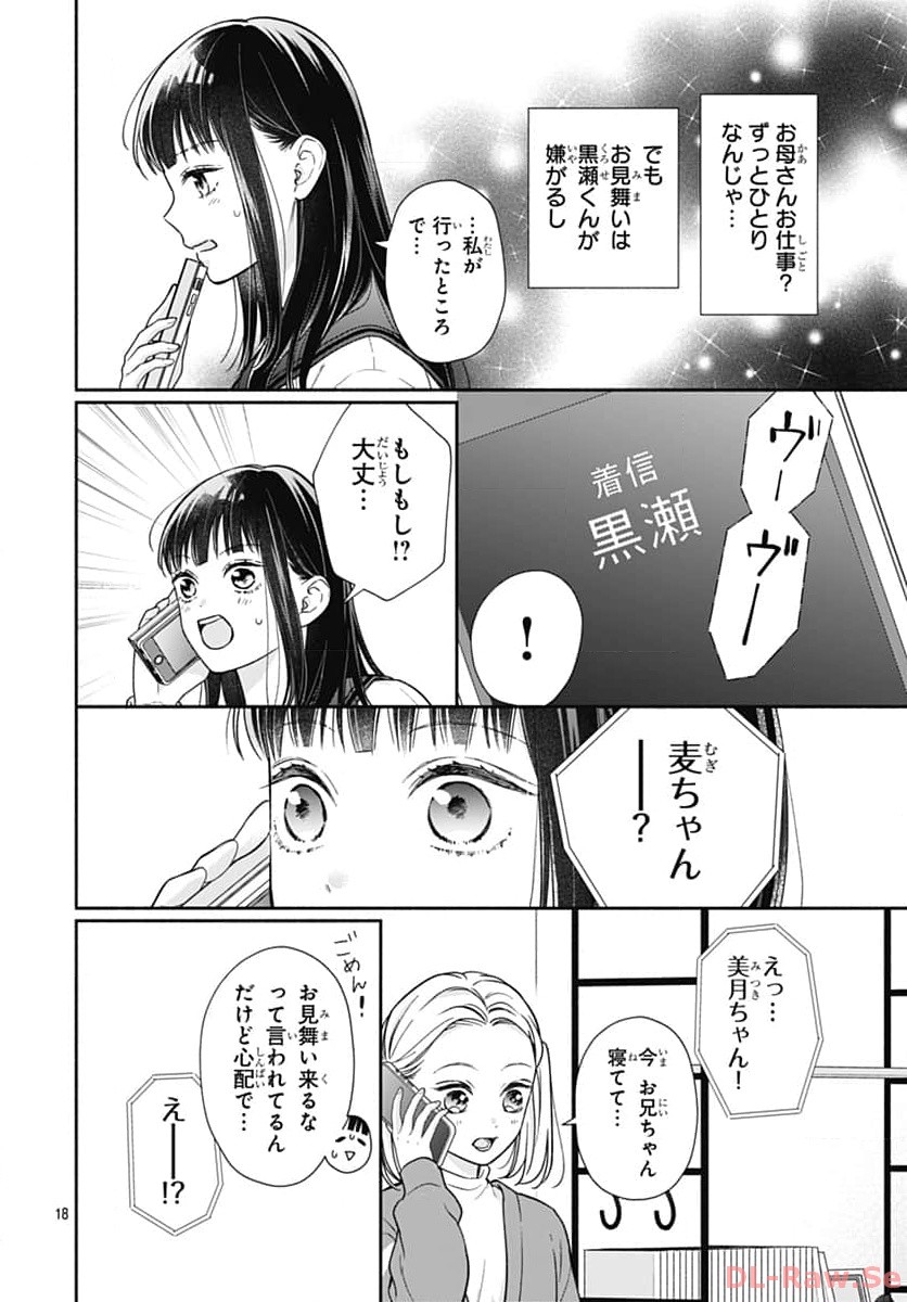 ピンクとハバネロ - raw - 第48話 - https://jppp.jjkk.to/jppp/05051325/uchhiuchqki.jpg