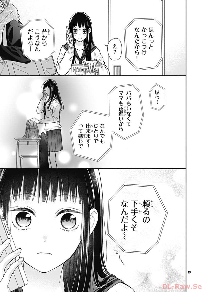 ピンクとハバネロ - raw - 第48話 - https://jppp.jjkk.to/jppp/05051325/vphxid0c4fz.jpg