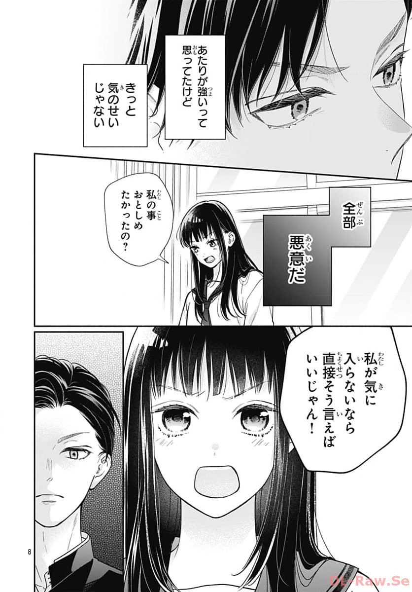 ピンクとハバネロ - raw - 第48話 - https://jppp.jjkk.to/jppp/05051325/y5t4lxgud24.jpg