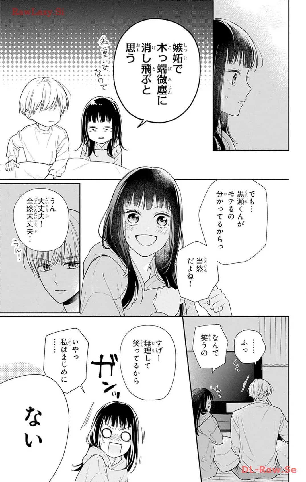 ピンクとハバネロ - raw - 第44話 - https://jppp.jjkk.to/jppp/05051327/0cxsvw2tmmu.webp