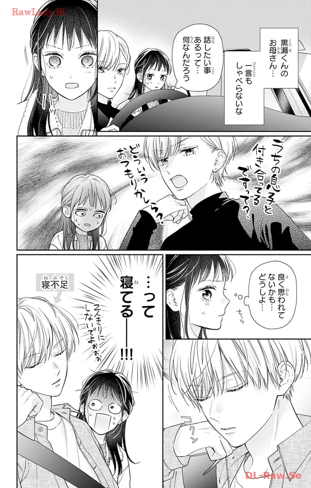 ピンクとハバネロ - raw - 第45話 - https://jppp.jjkk.to/jppp/05051327/3jctu3l4bv1.webp